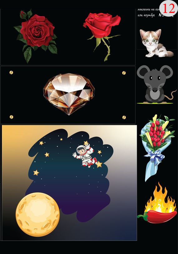 Набор 12 Это изображение: Роза, Кот, Мышь, Бриллиант, Алмаз, Космос, Космонавт, Букет, Острый перец 