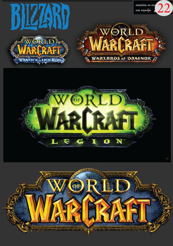 Набор 22 Это изображение: Blizzard, World WarCraft  