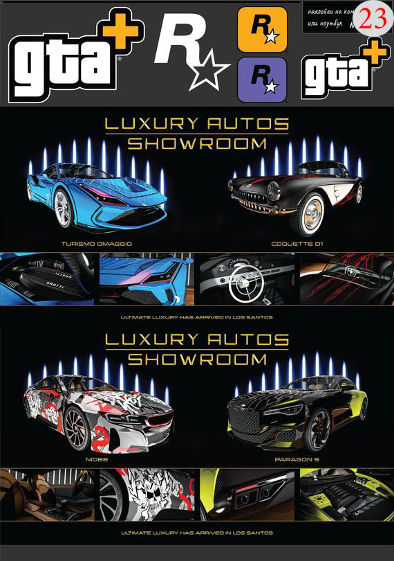 Набор 23 Это изображение: Gta, Gta luxuru autos showroom 