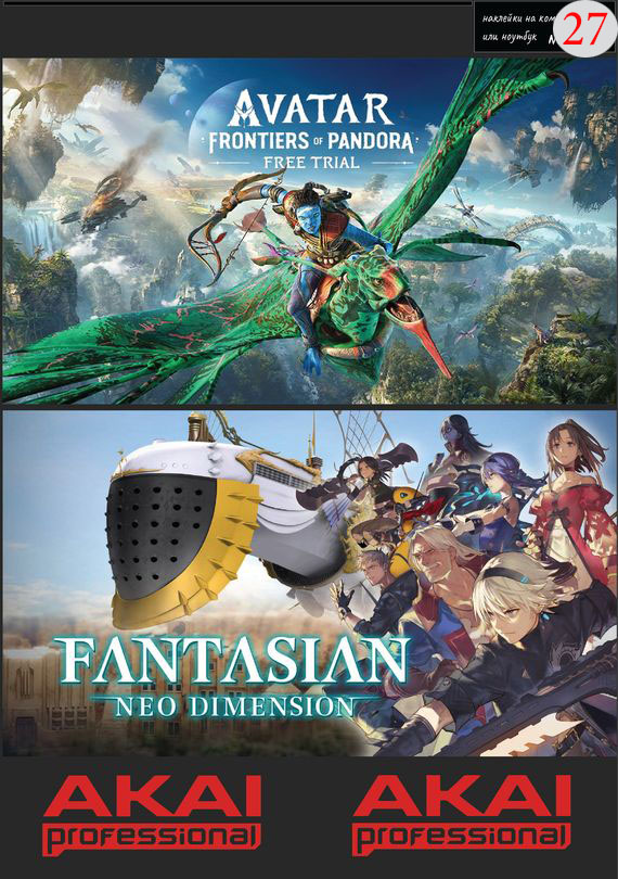 Набор 27 Это изображение: Игра Avatar Pandora, Fantasian Neo Dimension, Akai professional 