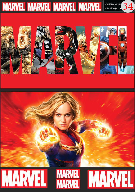 Набор 34 Это изображение: Marvel 