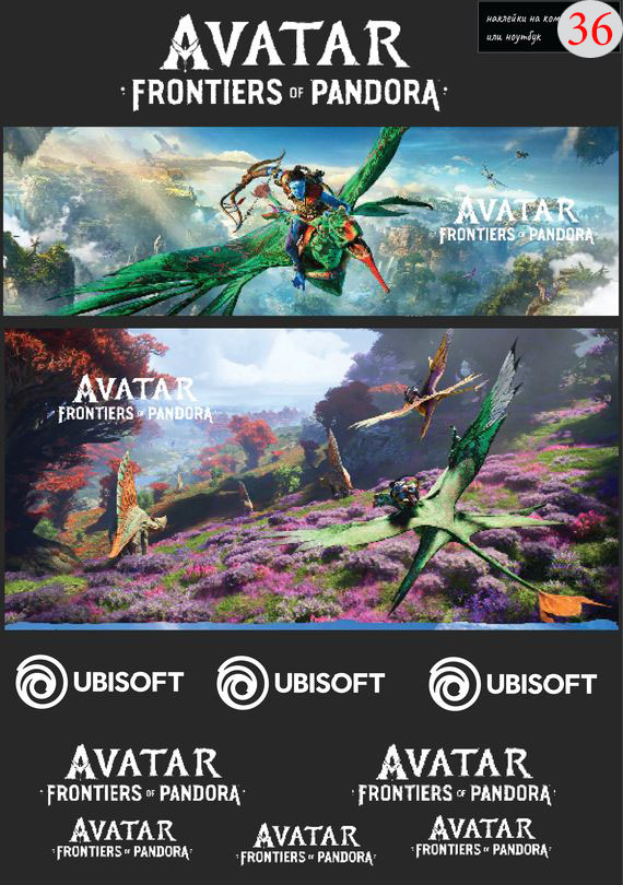 Набор 36 Это изображение: Avatar Pandora, Ubisoft 