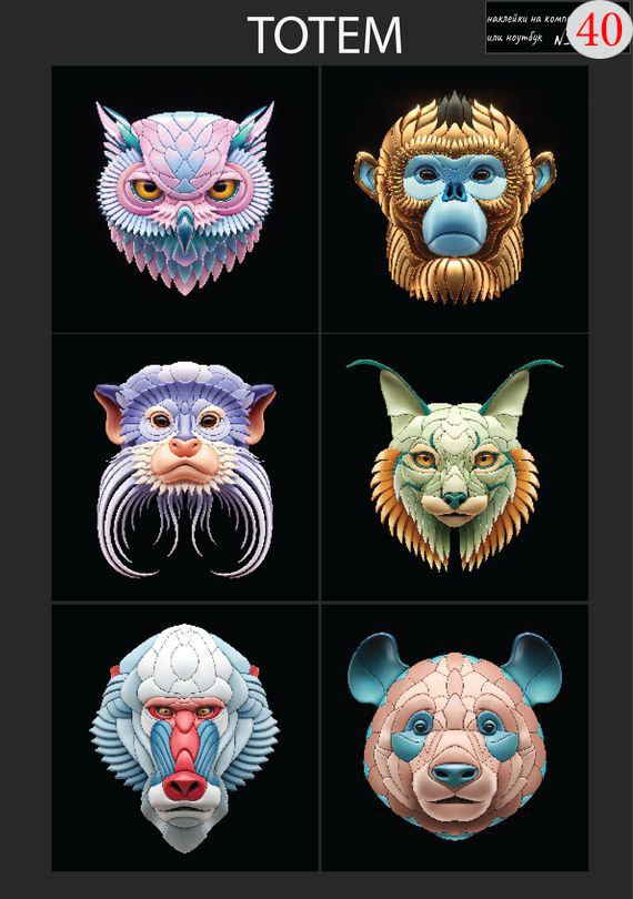 Набор 40 Это изображение: Totem Животные 