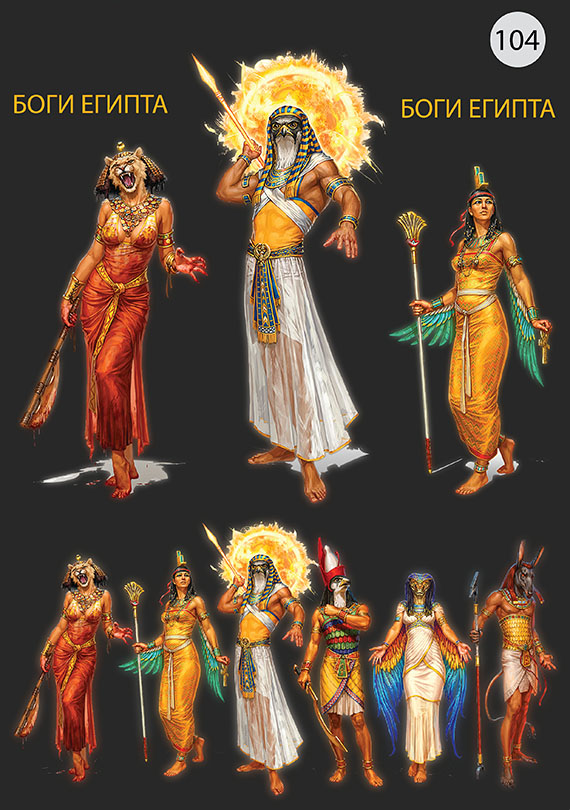 Набор 104 Это изображение: Боги Египта 