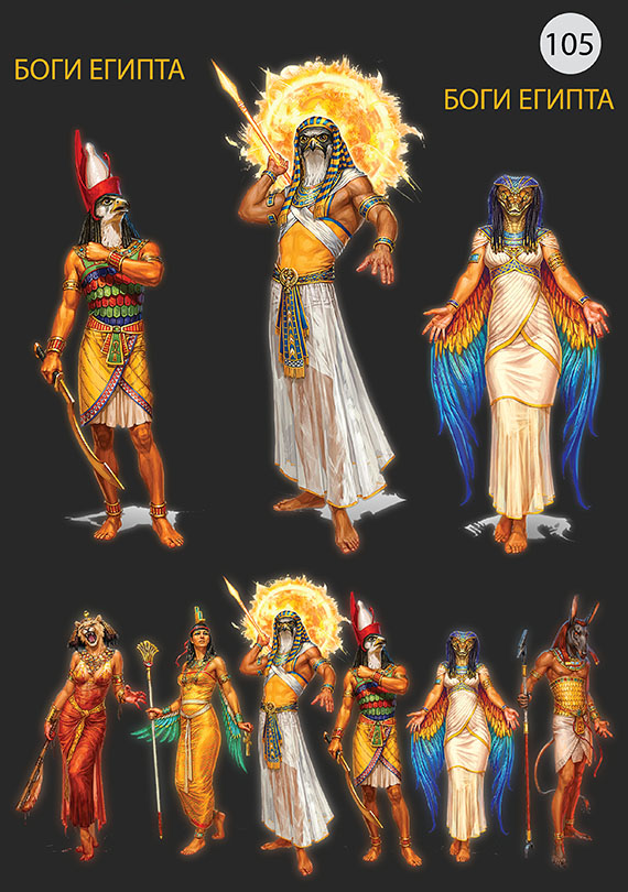 Набор 105 Это изображение: Египетские Боги 