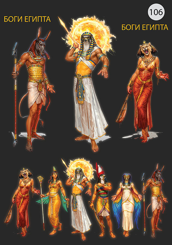 Набор 106 Это изображение: Боги Египта 