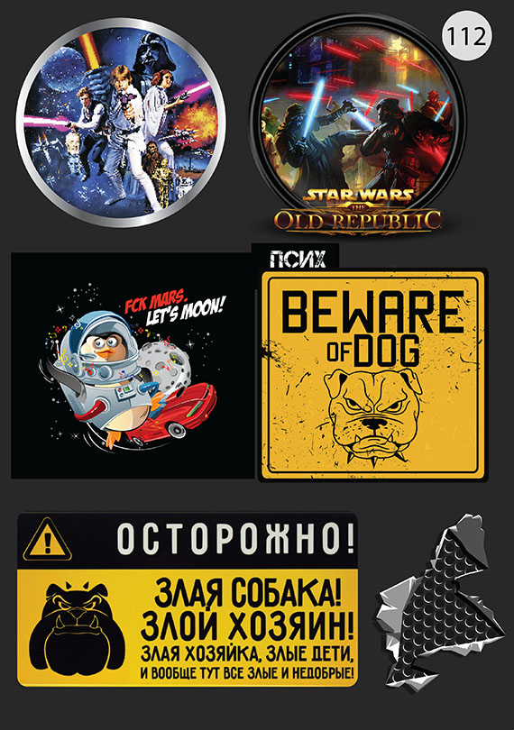 Набор 112 Изображение: Star Wars, Осторожно злая собака 